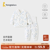 童泰宝宝套装秋冬季纯棉婴儿夹棉衣服儿童对开上衣高腰护肚裤子 蓝色 73 cm（纽扣）