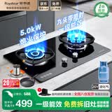 荣事达【免费拆装】燃气灶天然气液化气双灶台式嵌入式俩用5.2kW猛火一级能效钢化玻璃面板 液化气（20Y） 旗舰鸳鸯灶+喷射爆炒+铜盖可拆洗