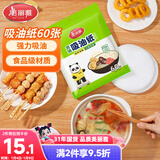 美丽雅吸油纸食物食品级60张 吸油量加强 厨房煲汤滤油去油纸