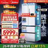 美的（Midea）M60机皇550法式四开门冰箱523L大容量超薄嵌入式双系统除菌一级能效制冰白MR-550WUFIPZE国家补贴