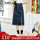 betu百图女装牛仔半身裙高腰A字修身包臀女式中长款裙子2107T46 牛仔色 XS