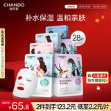 自然堂喜马拉雅植物面膜28片 补水保湿护肤品套装女新年礼物