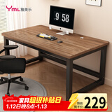 雅美乐电脑桌书桌学习桌实木芯桌子 简易家用办公电竞电脑桌台式工作台