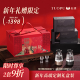 敬欢智能白酒醒酒器电动红酒分酒器套装拓璞快速醒酒解酒新年送礼佳品 新年礼盒套装 300ml 150ML