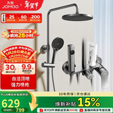 九牧（JOMOO）花洒淋浴花洒套装自动除垢增压喷枪淋浴器36633-526/HBS-1
