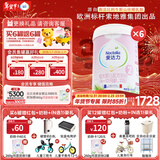 爱达力（Nactalia）法国原装爱达力系列较大婴儿配方奶粉2段800g*6（6-12月）新国标