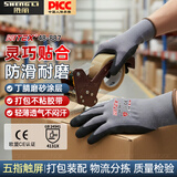胜丽 NITEX® 劳保手套工作干活手套 防滑耐磨可触屏柔软贴合物流分拣质量检验打包装配手套 48-887 L码