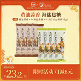 茶颜悦色干脆面包丁 黄油蒜香海盐焦糖风味休闲膨化酥脆解馋小零食35g*8袋