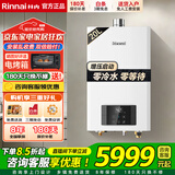 林内零冷水燃气热水器RUS-R16E51G-CB/R20E51G/R24E51G即开即热增压APP智能家用恒温实体店同款 20L 【零冷水】RUS-R20E51G-CB带增压 天然气