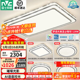 雷士（NVC）吸顶灯客厅灯语音智能现代轻奢新中式卧室灯led照明灯具套餐-晶宏 【舒适光】智控客厅4室1厅