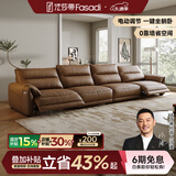 法莎蒂电动功能沙发零靠墙三人位家庭影院极简意式轻奢真皮沙发 【双电动】3.06m四人位 【豪华版·Q弹坐感】2.8mm加厚半青头层牛皮