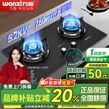 万喜燃气灶JZT/Y-XD11煤气灶双灶家用天然气炉灶猛火液化气双灶 液化气 【XD11】磨砂钢化玻璃面板