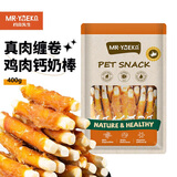 约克先生狗狗磨牙棒互动营养宠物鸡胸肉干肉条幼犬泰迪比熊鸡肉钙奶棒400g
