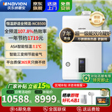 庆东纳碧安（Navien）【原装进口】燃气壁挂炉全预混冷凝一级能效天然气采暖两用供暖变频节能NCB500 一级能效 24kw【120~180㎡】