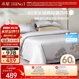 水星家纺四件套60支新疆长绒棉抑菌被套枕套床单高密贡缎双人套件1.8米床