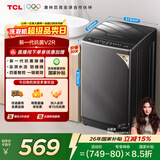 TCL升级款V2R波轮8KG大容量洗衣机全自动家用小型宿舍租房家电国家补贴以旧换新一级能效B80V2R