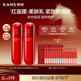 韩束红蛮腰多肽胶原弹嫩柔肤乳液紧致抗皱淡纹补水保湿化妆品新年礼物