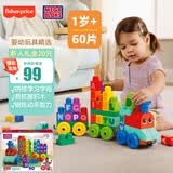 美高（MEGA BLOKS）儿童积木拼搭益智生日礼物-费雪美高超大积木字母学习火车DXH35