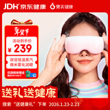 果实健康智能蒸汽眼罩充电热敷眼睛蒸眼仪家用发热眼部护眼仪粉情人节礼物