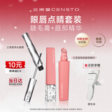 三资堂睫毛膏自然卷翘纤长定型钢管睫毛打底膏小蛮腰持妆防汗防水不晕染