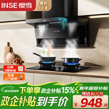 樱雪（INSE）顶侧双吸抽油烟机灶具套装 小尺寸7字型家用大吸力 免改孔大火力燃气灶套装K2521+Q2520液化气
