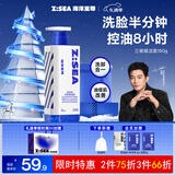 海洋至尊三棱镜控油 洗面奶男150g 氨基酸洁面乳祛痘去黑头男士护肤品礼物