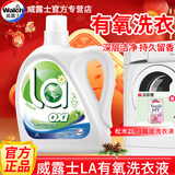 威露士洗衣液la有氧洗袋装瓶装去污洁净香味持久衣物除菌除螨 【除菌除螨】 2L*1瓶 松木味4斤