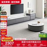 全友家居现代简约岩板圆茶几电视柜组合家用客厅电视柜落地储物