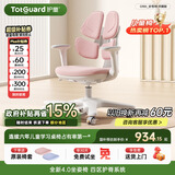 护童（Totguard）儿童学习椅可调节升降学生正姿四背坐姿椅 G985_妙想粉 带脚踏