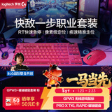罗技【键盘鼠标套装】GPW3无线游戏鼠标+ PROXTKLRAPID RT快银磁轴电竞键盘瓦罗兰特 白色