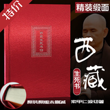 西藏生死正版书西藏生死之书正版宗萨索甲仁波切 未删减完整版布面精装原版书藏传佛教书籍佛学书籍