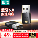 山泽USB蓝牙适配器6.0接收器发射器兼容5.4/5.3蓝牙模块电脑台式机ps5手柄pc键盘音响耳机外置无线免驱