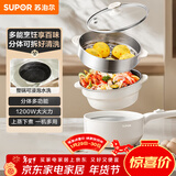 苏泊尔（SUPOR）电煮锅 电炒锅 电蒸锅 宿舍小电火锅 多功能分体式电热锅  2.5L泡面锅带蒸屉  多用途锅H25YK487A