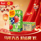 维他奶维他苹果味绿茶饮料绿茶饮品250ml*24盒 整箱果味茶饮料 新年聚会