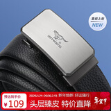 七匹狼男士皮带牛皮裤腰带商务自动扣生日新年礼物送男友老公送爸爸