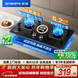 创维（Skyworth）燃气灶煤气灶双灶家用5.2kW天然气嵌入式台式双灶具猛火大火力玻璃面JZT-Z217B