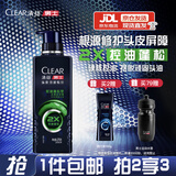 清扬（CLEAR）男士劲能瓶洗发水控油蓬松270g清爽去屑洗头膏田栩宁同款京东直送