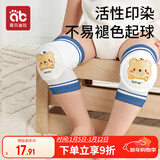 爱贝迪拉（AIBEDILA） 婴儿护膝透气宝宝爬行护具儿童防摔学步膝盖学爬保护套垫