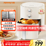 九阳（Joyoung）6L大容量空气炸锅家用 准确定时无油低脂煎炸 烘炸烤多功能蒸烤一体机烤箱薯条机空气炸锅 KL-J63A