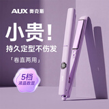 奥克斯（AUX）直板夹负离子不伤发防烫夹板直发卷发两用五档温控刘海夹高颅顶蓬松神器卷发棒新年礼物送女生