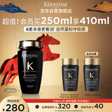 卡诗海源黑钻洗发水250ml滋养强韧水润柔顺清洁顺滑生日礼物