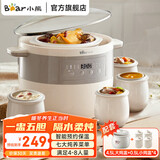 小熊（Bear） 电炖锅 电炖盅 家用陶瓷锅隔水炖锅 煲汤锅熬汤煲大容量3-5人大内胆可炖一鸡煮粥养生锅 白瓷电炖锅 6.5L DDZ-B45B2