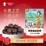 春江月易好剥山核桃250g水煮味临安小核桃坚果零食杭州特产胡桃2025新货