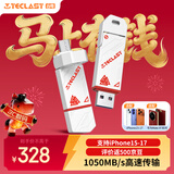 台电（TECLAST）256GB 固态U盘 高速手机u盘Type-C双接口USB3.2 读速1050MB/s 大容量电脑移动硬盘金属优盘