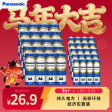 松下（Panasonic）碳性5号7号组合装五号七号干电池共40节盒装适用于遥控器玩具万用表门铃 盒装
