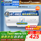 海尔（Haier）出品统帅（Leader）热水器电热水器LC1/LC2家用40升储水式卫生间洗澡小户型租房首选专利防电墙 50L 2200W 超一级能效【X5】