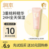 润本（RUNBEN）儿童小桃喜面霜夏季清爽保湿不油腻新生婴儿宝宝保湿霜润肤乳 滋润霜【尝新装】 10g 1支