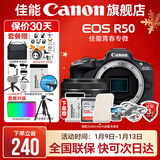 佳能r50相机 入门级微单 旅行家用学生vlog视频 4k小巧便携半画幅R50数码照相机 R50黑色拆单机+RF50 1.8 STM 官方标配【不含内存卡相机包等必要配件 推荐选套餐】