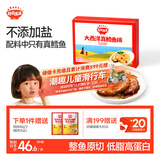 秋田满满大西洋真鳕鱼排原切200g生鲜儿童鳕鱼带皮切排 享宝宝婴儿食谱