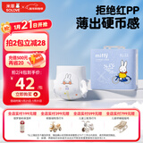 solove米菲芯呼吸拉拉裤XL22片（12-16kg）尿不湿 柔软透气拉拉裤单包